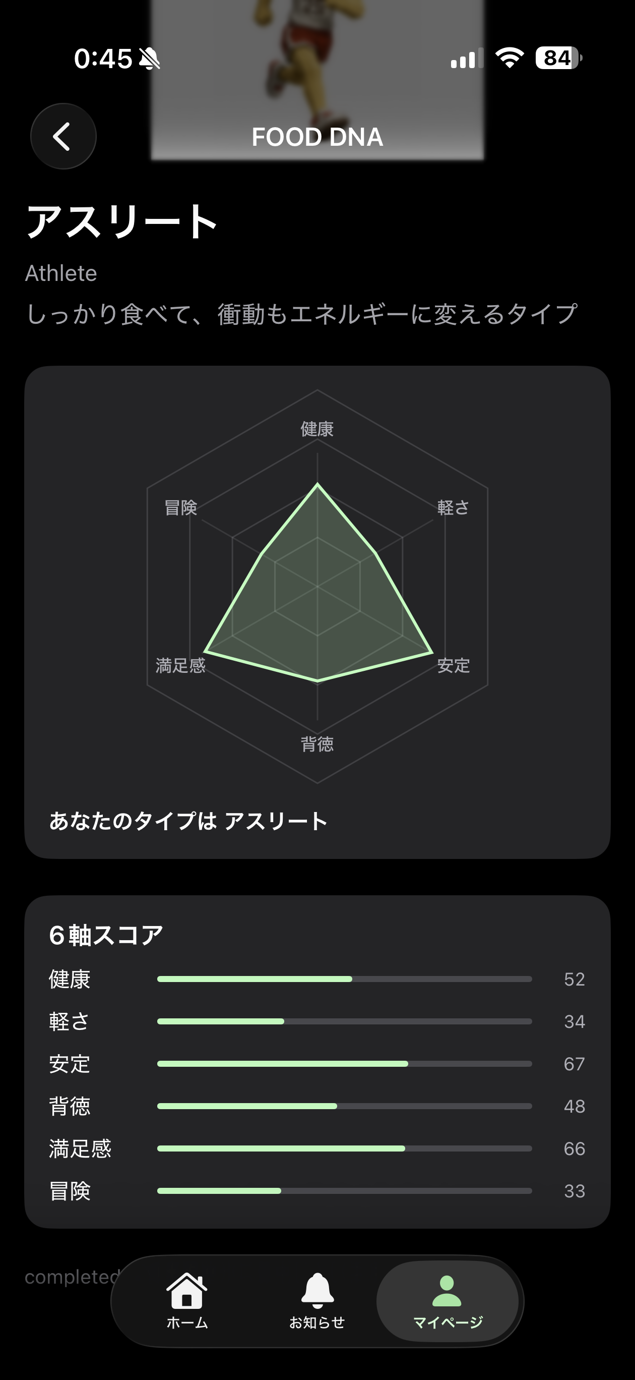 気分マップで選ぶ画面
